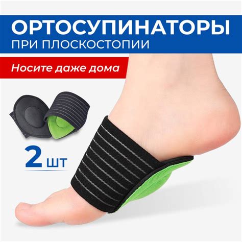 Бандаж с ортопедическим супинатором/Повязка с пелотом для переднего ...