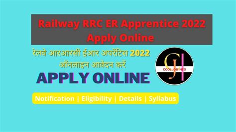 Railway RRC ER Apprentice 2022 Apply Online रलव आरआरस ईआर अपरटस