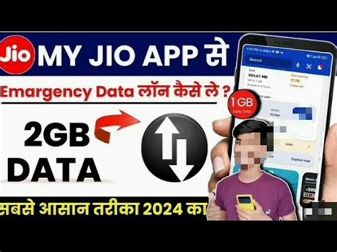 Jio Free 2 GB Data Trick How To Get Free Data In Jio Sim Jio Free