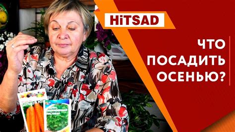 Посадка семян под зиму - советы садоводам. - YouTube