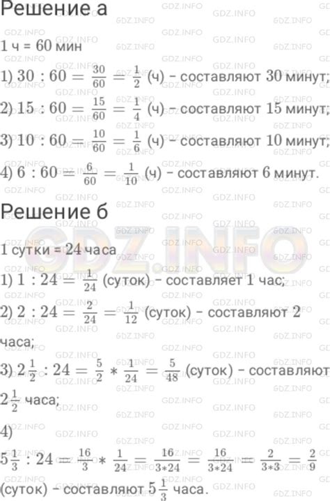 Номер №65 - ГДЗ по Математике 6 класс: Дорофеев Г.В.