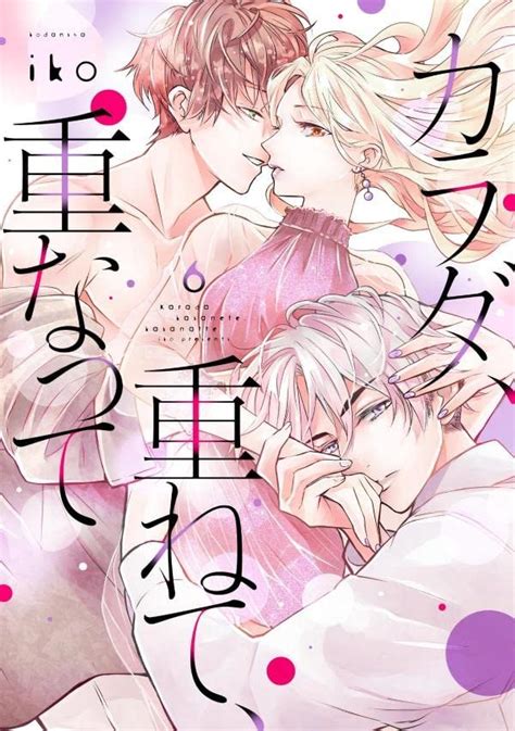 Portal Shoujo ゆびさきと恋々 on Twitter Capa do volume 6 do manga