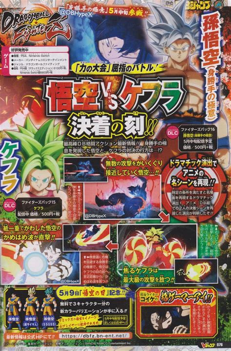 Ultra Instinct Goku Vs Kefla Dramatic Finish HQ V Jump Scan Scrolller