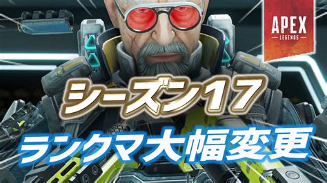 【速報】新シーズン17でアッシュが強化【パッチノート】｜apex Legendsまとめ速報 えぺタイムズ