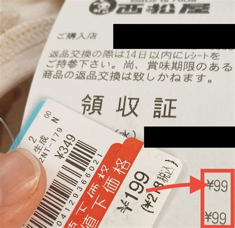 西松屋の夏and冬セールはいつ？99円の底値セールはいつ？