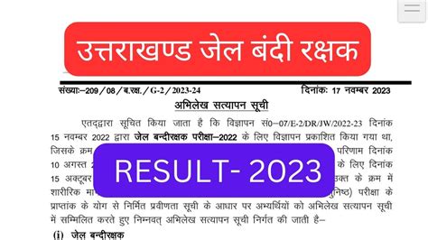 Uttrakhand Jail Bandi Rakshak Result Ukpsc New Notification