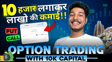 Option Trading With K Capital How To