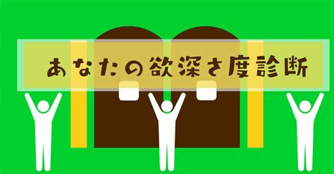 これが何に見える？あなたの欲深さ度がわかる心理テスト｜ニフティニュース