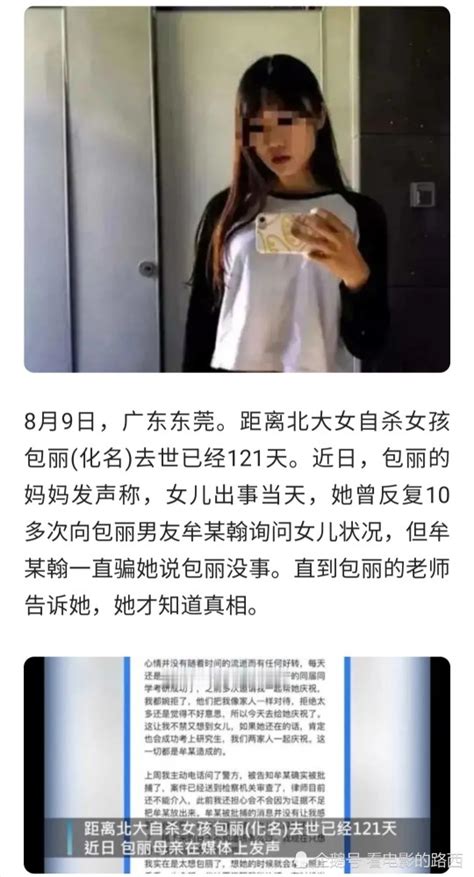 北大包丽照片好看吗 包丽北京大学本人照片 伤感说说吧