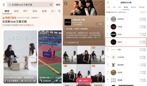 联动「dou来内容实验室」共创中国女足大片，看prada如何玩转奢侈品新营销 中国新闻周刊网