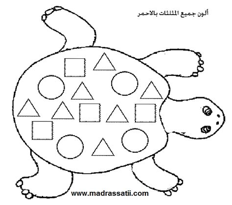 تمارين روضة مجموعة من تمارين التلوين الأشكال الهندسية و الأرقام