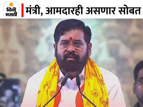 Cm Eknath Shinde Will Go To Ayodhya Tour In November For Darshan Of