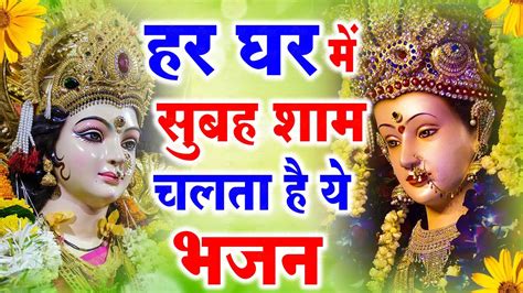 Navratri Special सभी चिंताए दूर कर देगा ये भजन Latest Matarani Bhajan