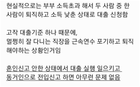 혼인신고 하면 생기는 불이익들 총정리 라이프 인포