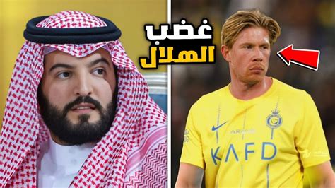 قرارات عاجلة من الهلال ضد الحكم و مفاوضات النصر مع دي بروين و اول صفقات