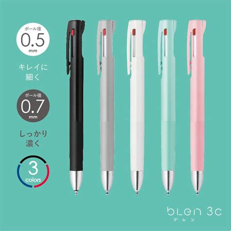 ブレン 3色ボールペン 0．5mm 白白 ステーショナリー ロフトネットストア