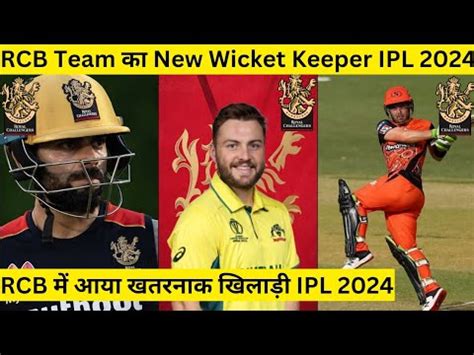 IPL 2024 RCB Target Player List Rcb Target All Rounder RCB IPL