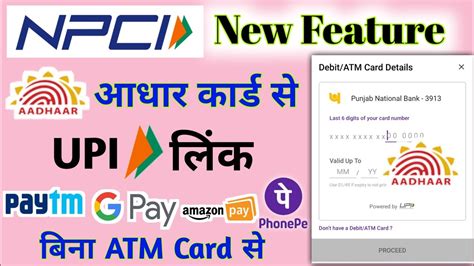 How To Create Upi Pin Without Debit Card Bina Debit Card Ke Upi Pin