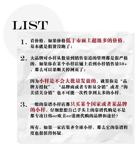 “化妆品小样 假货重灾区？” 5个技巧，教你快速get正品 咖啡大教室 杭州19楼