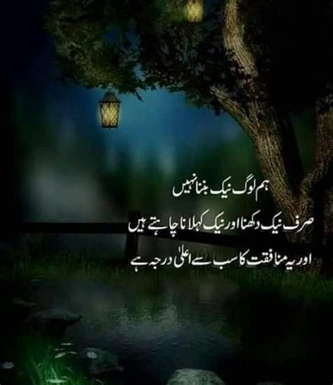 Beautiful Islamic Quotes Wallpapers In Urdu - ShortQuotes.cc