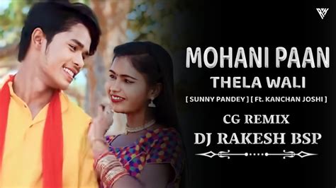 Mohani Paan Thela Wali Cg Song Dj Remix Song Dj Rakesh Bsp Youtube