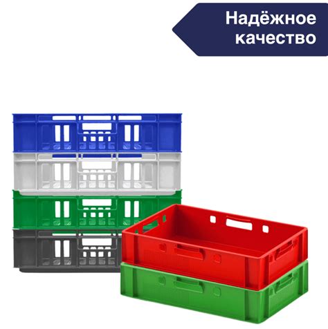 Пластиковые контейнеры и ящики оптом и в розницу - ООО «Пластик Система ...