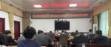 西安区传达学习省委常委、组织部部长张恩惠在辽源调研时讲话精神建设工作党建