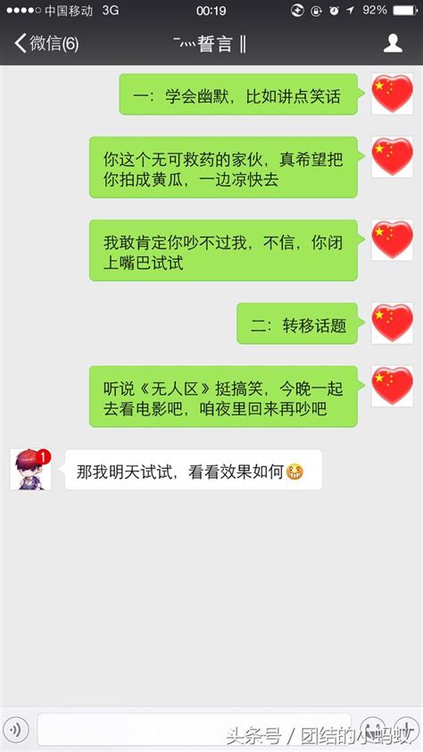 完美解決情侶吵架增進雙方感情 每日頭條