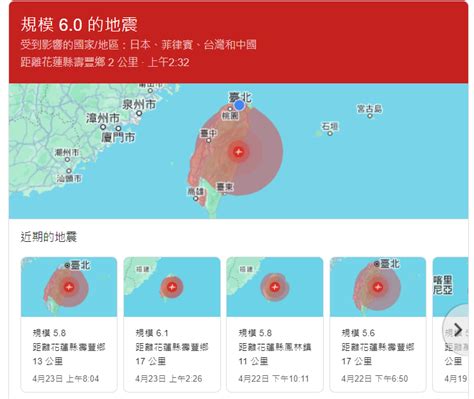 頻繁地震，和氣候變遷有關連嗎？這三點原因加劇地震風險，讓台灣－esg永續台灣