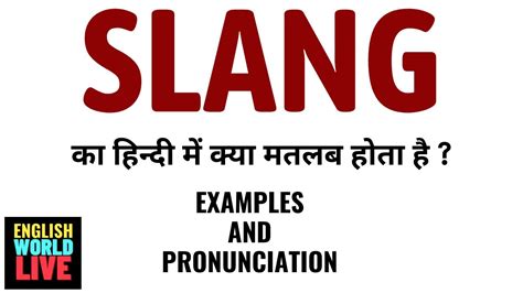 Slang Slang Meaning In Hindi Slang