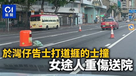 33歲女子與男友爭執後疑衝出告士打道 遭的士撞倒重傷送院 Lihkg 討論區