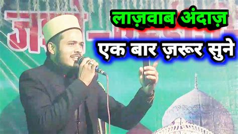 Karu Mad Ha Ahle Duwal Raza Lajawab Andaz Anwer Raza Qadri Attari