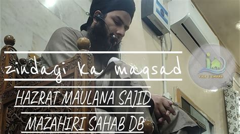 ZINDAGI KA MAQSAD By Hazrat Maulana Sajid MAZAHIRI Sahab DB YouTube