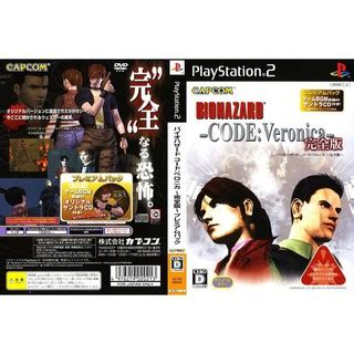 BIOHAZARD CODE VERONICA KANZENBAN Premium Pack PS2 JP 2 Discs