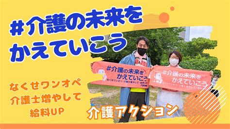 中央社会保障推進協議会中央社保協 On Twitter Rt Irouren 本日、介護署名の提出行動🍀 行動にあわせて、sns