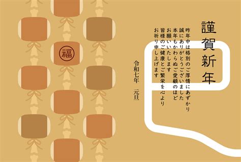 縦向きの年賀状の一覧 2025年（令和7年・巳・へび） 無料の年賀状デザインテンプレート集 7