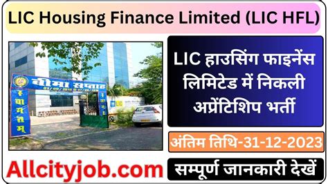 Lic Hfl Recruitment Form All City Job