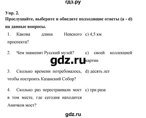 ГДЗ module 1 2 английский язык 6 класс рабочая тетрадь Rainbow ...