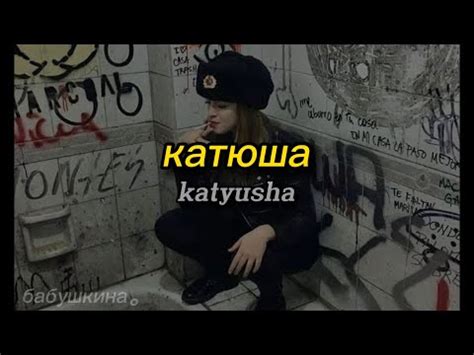 катюша // katyusha - russian soviet music (romanized) | lyrics video ...