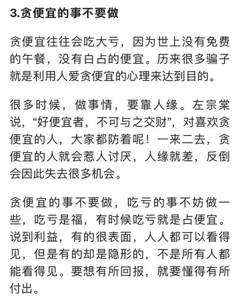 古訓：話有三不說，事有三不做，人有三不交，值得收藏，終身研讀 每日頭條