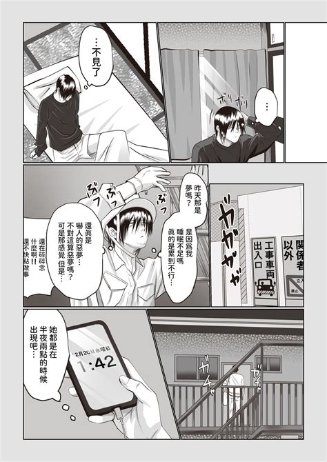 Jiko Bukken Sonna Ni Waruku Wa Nai Ka Page Nhentai Hentai