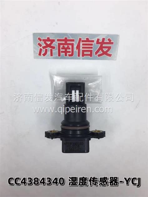 4384340 温度传感器4384340 图片【高清大图】-汽配人网