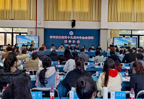 学习贯彻党的十九届六中全会精神联学沙龙成功举办 西南大学马克思主义学院