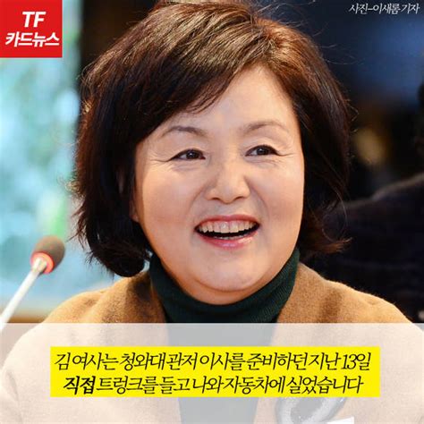 Tf카드뉴스 이런 영부인 보셨나요 김정숙 여사의 남다른 행보 정치 기사 더팩트