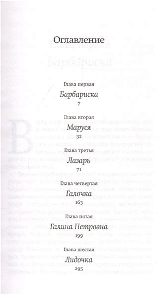 Книга Женщины Лазаря • Марина Степнова – купить книгу по низкой цене ...
