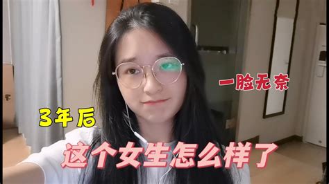 三年后，那个感叹“上海工资普遍月入过万让你认清现实”的女孩怎么样了？ Youtube