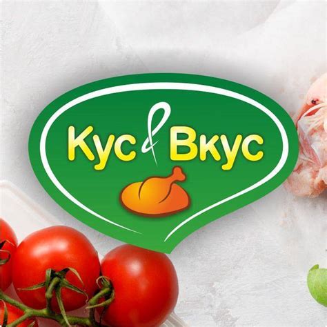 Кус & Вкус