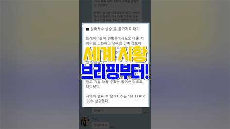 선물거래 해외선물로 하루 600만 원 수익 방법 Youtube