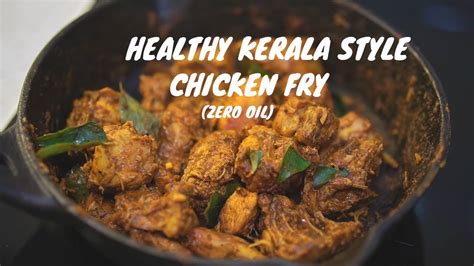 Zero Oil Kerala Style Chicken Fry Simple And Delicious Recipe Youtube