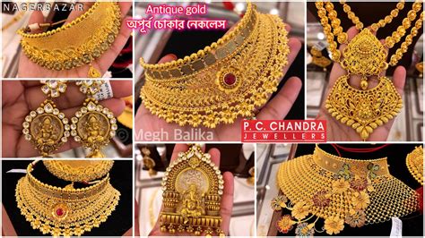 PC CHANDRA Antique Gold Choker Necklace Set Under 30 Gram Gold